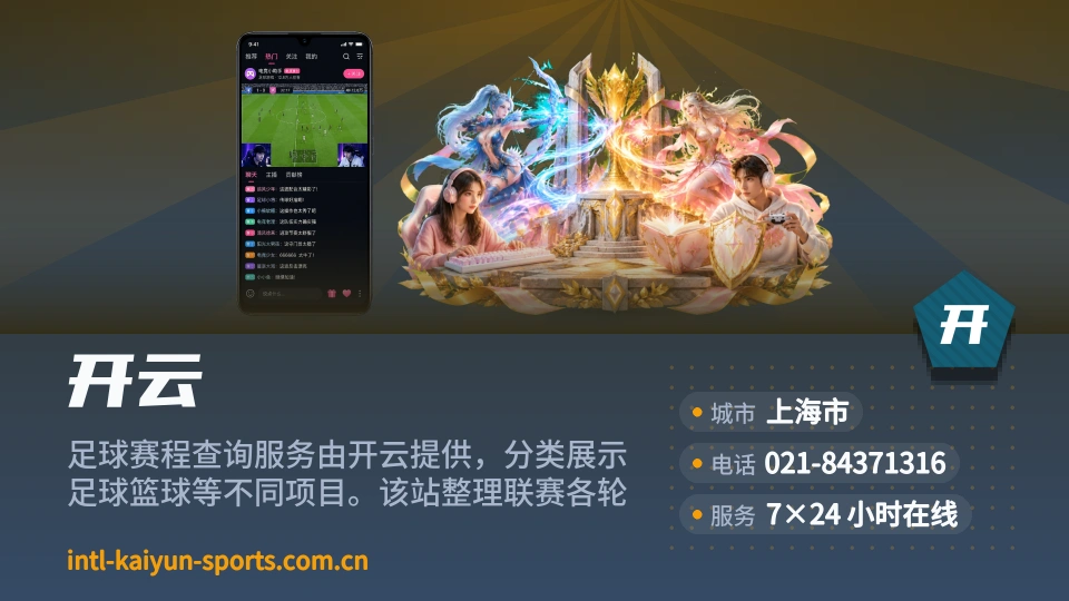 开云印象